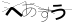 CAPTCHA